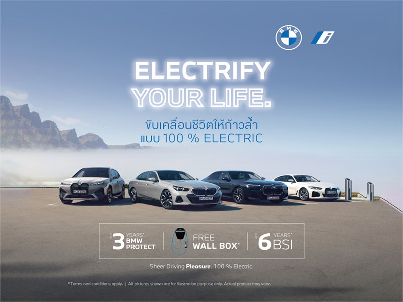 ก้าวไปด้วยกันสู่โลกแห่งรถยนต์ไฟฟ้ากับ BMW